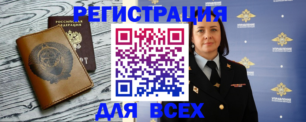 прописка штамп в Асбесте