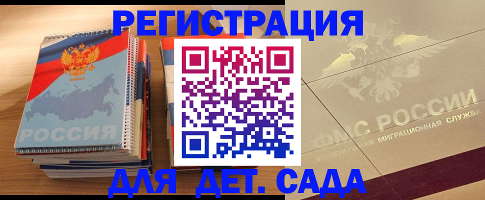 регистрация в Асбесте