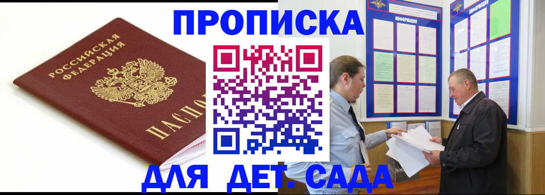 прописка регистрация в Асбесте